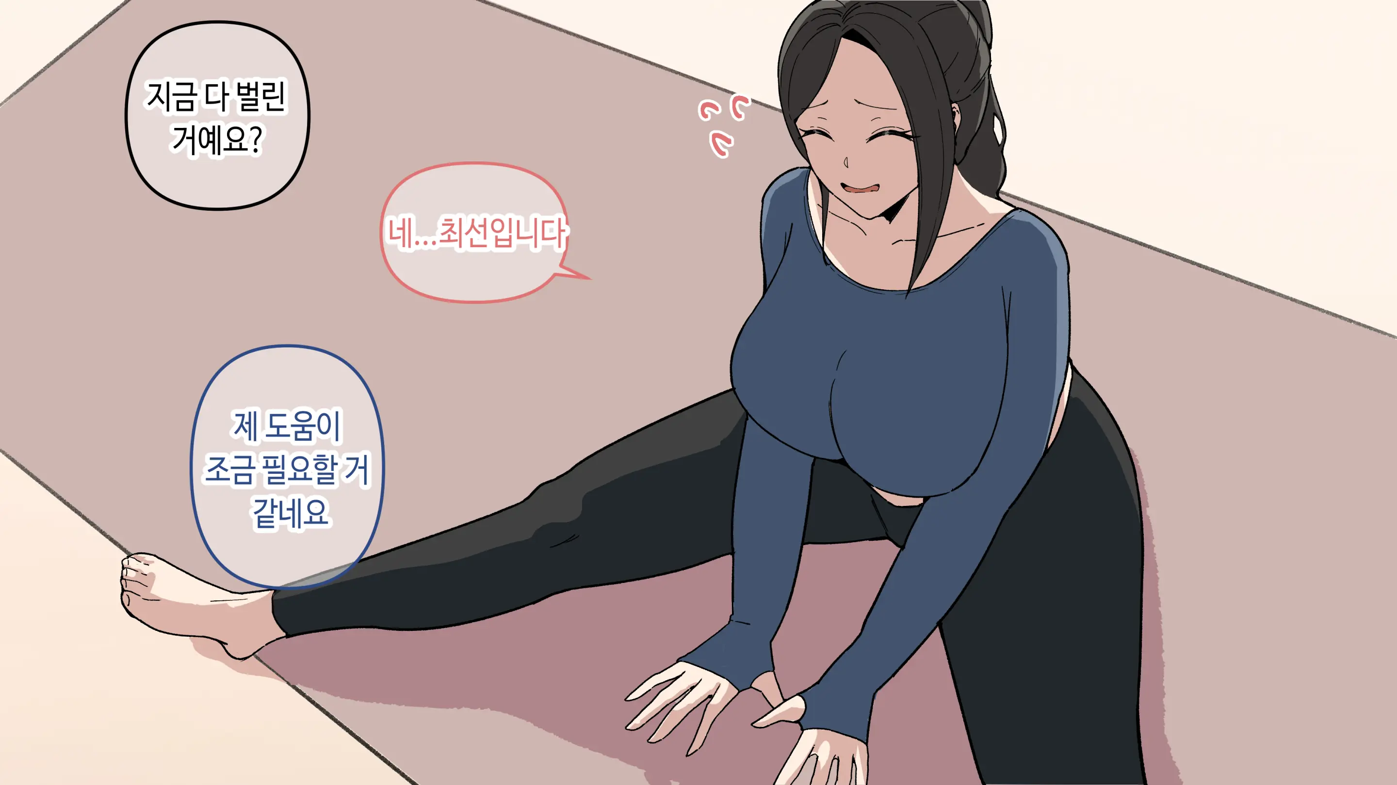 요가 배워봤습니다!